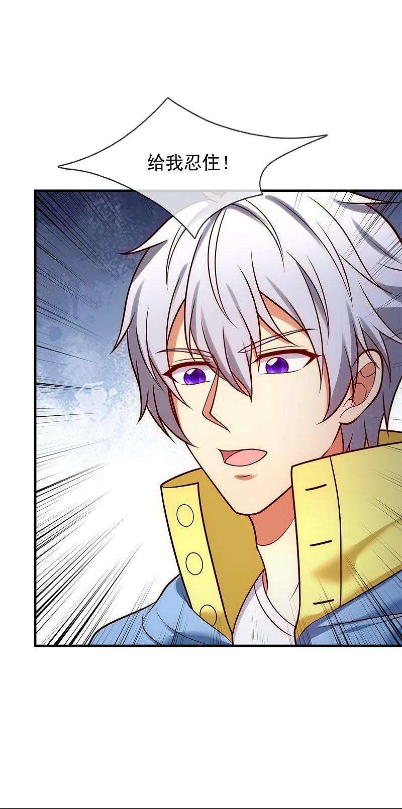 都市之逆天仙尊262话 洗精伐髓