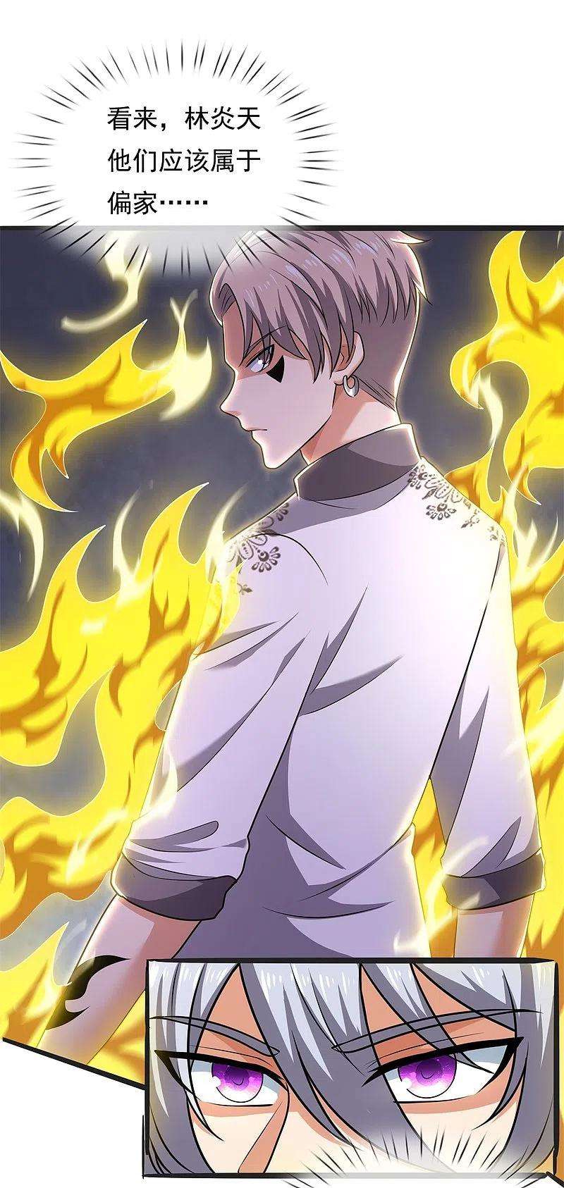 都市之逆天仙尊262话 洗精伐髓