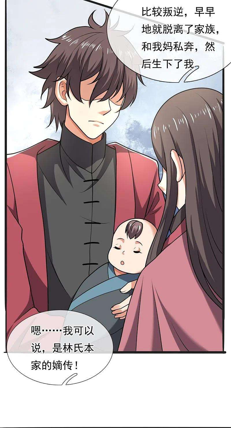 都市之逆天仙尊262话 洗精伐髓