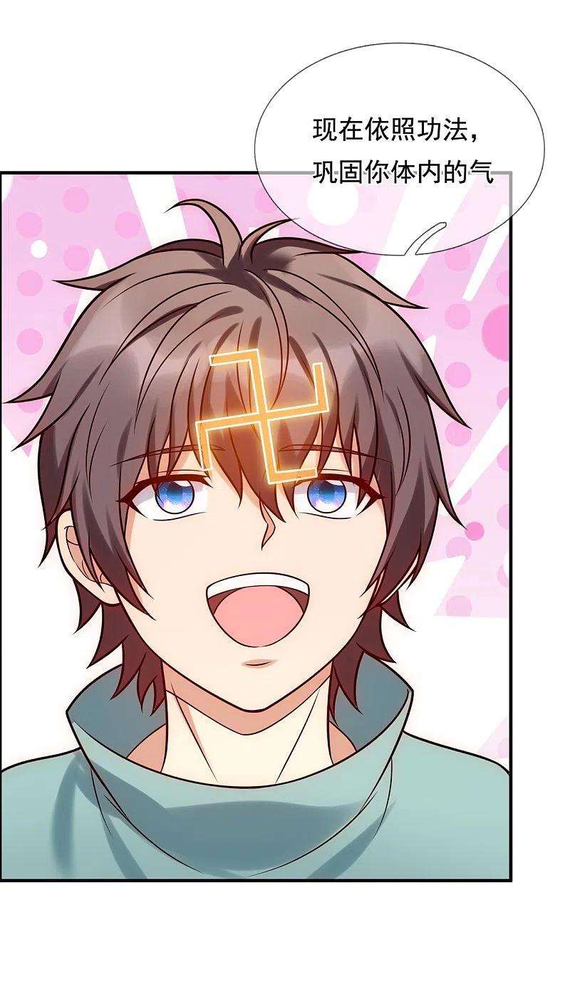都市之逆天仙尊263话 先天之体