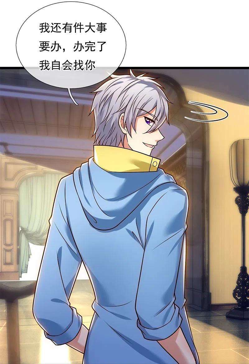 都市之逆天仙尊263话 先天之体