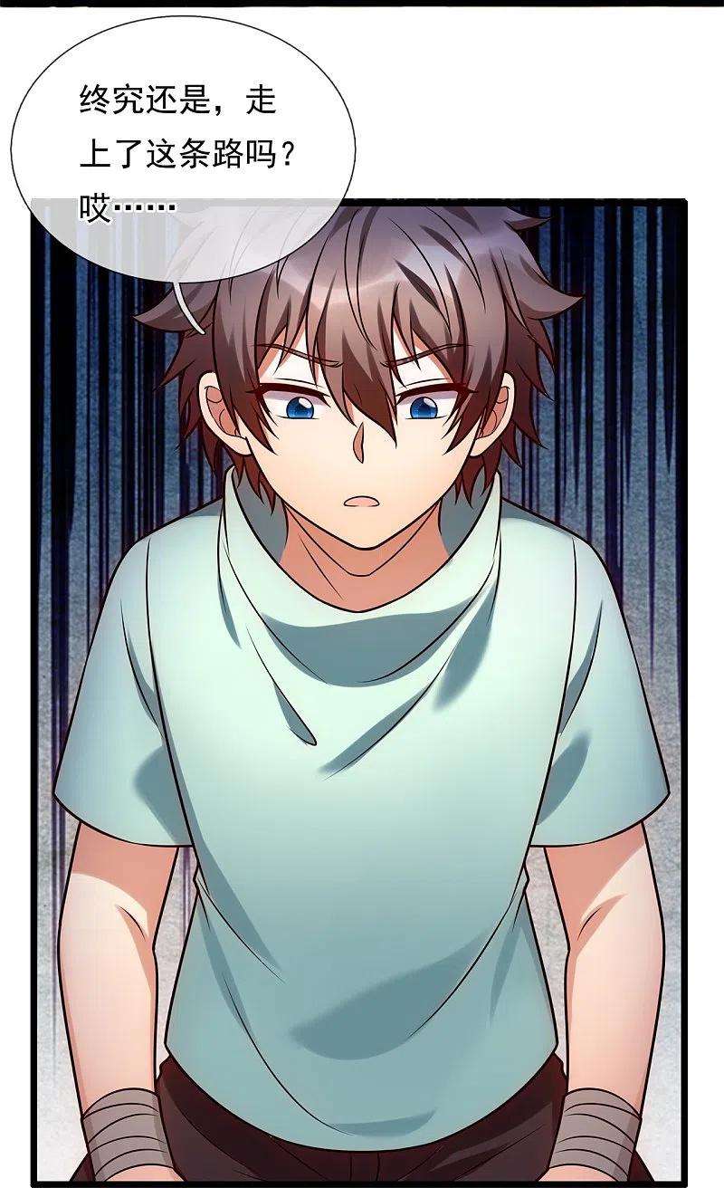 都市之逆天仙尊263话 先天之体