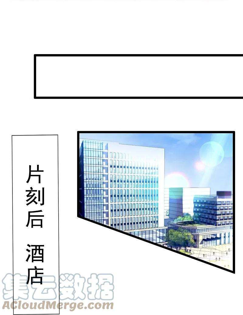 都市之逆天仙尊263话 先天之体