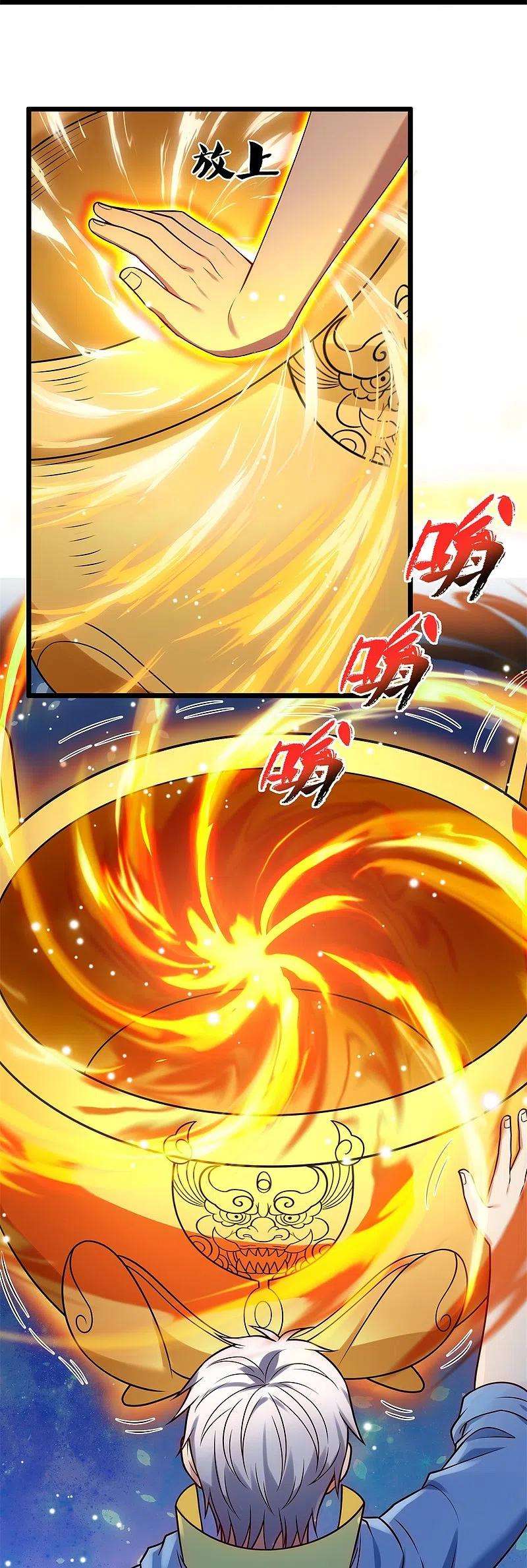 都市之逆天仙尊263话 先天之体