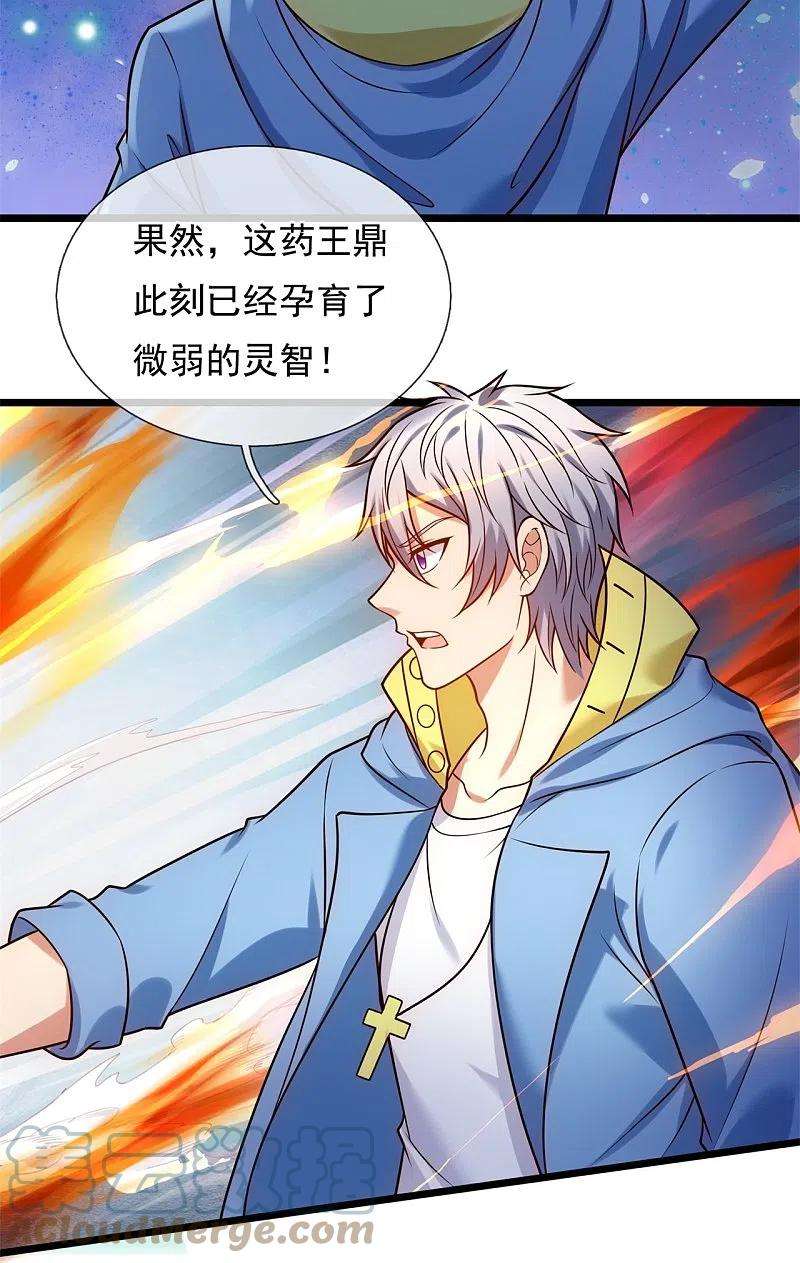 都市之逆天仙尊263话 先天之体