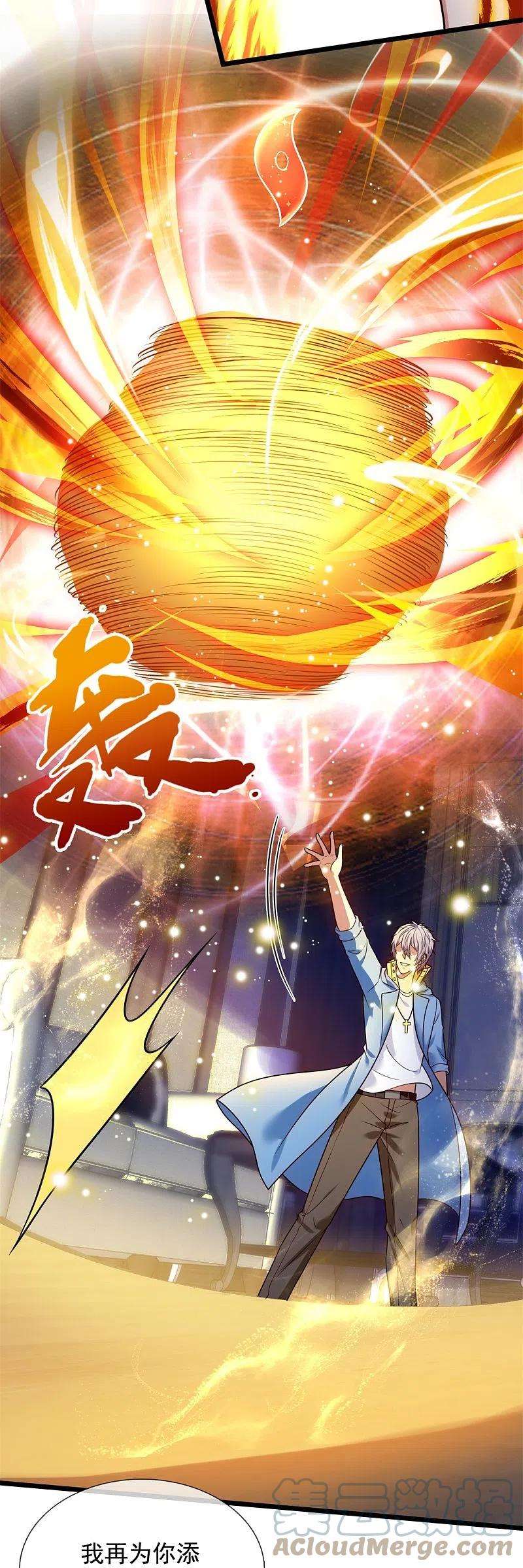 都市之逆天仙尊263话 先天之体