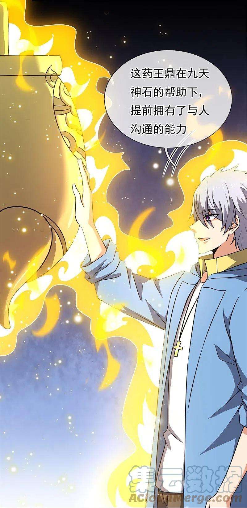 都市之逆天仙尊263话 先天之体