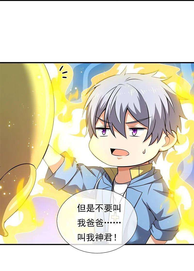 都市之逆天仙尊263话 先天之体