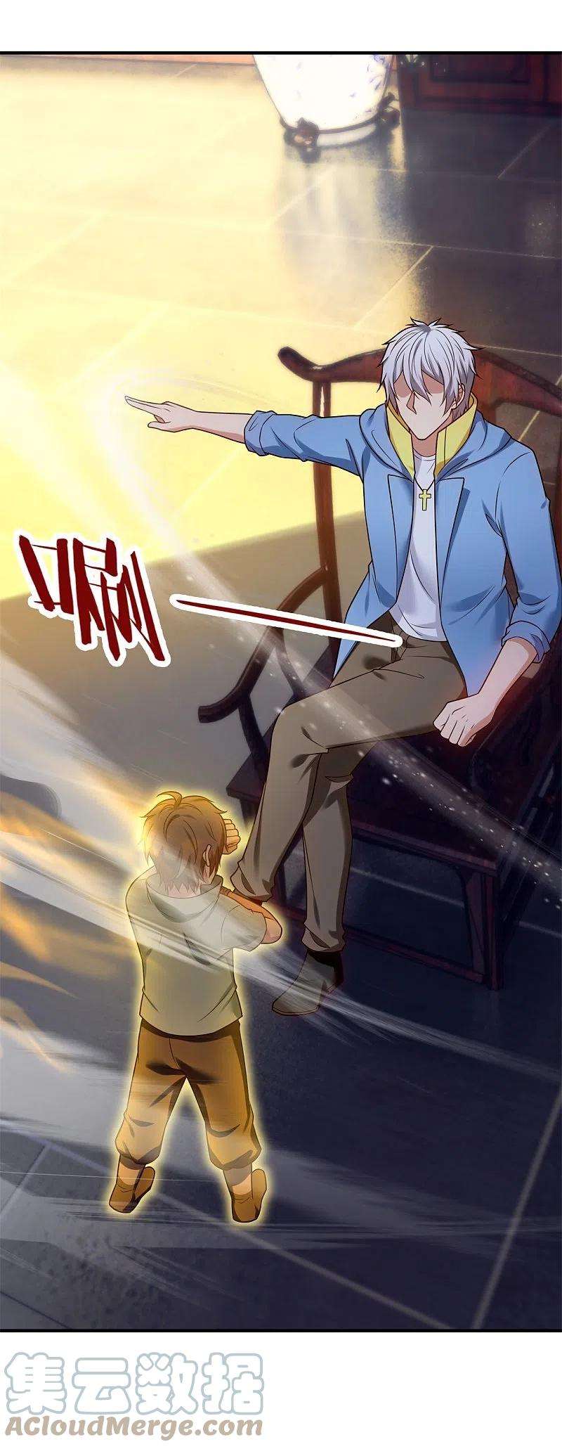 都市之逆天仙尊263话 先天之体