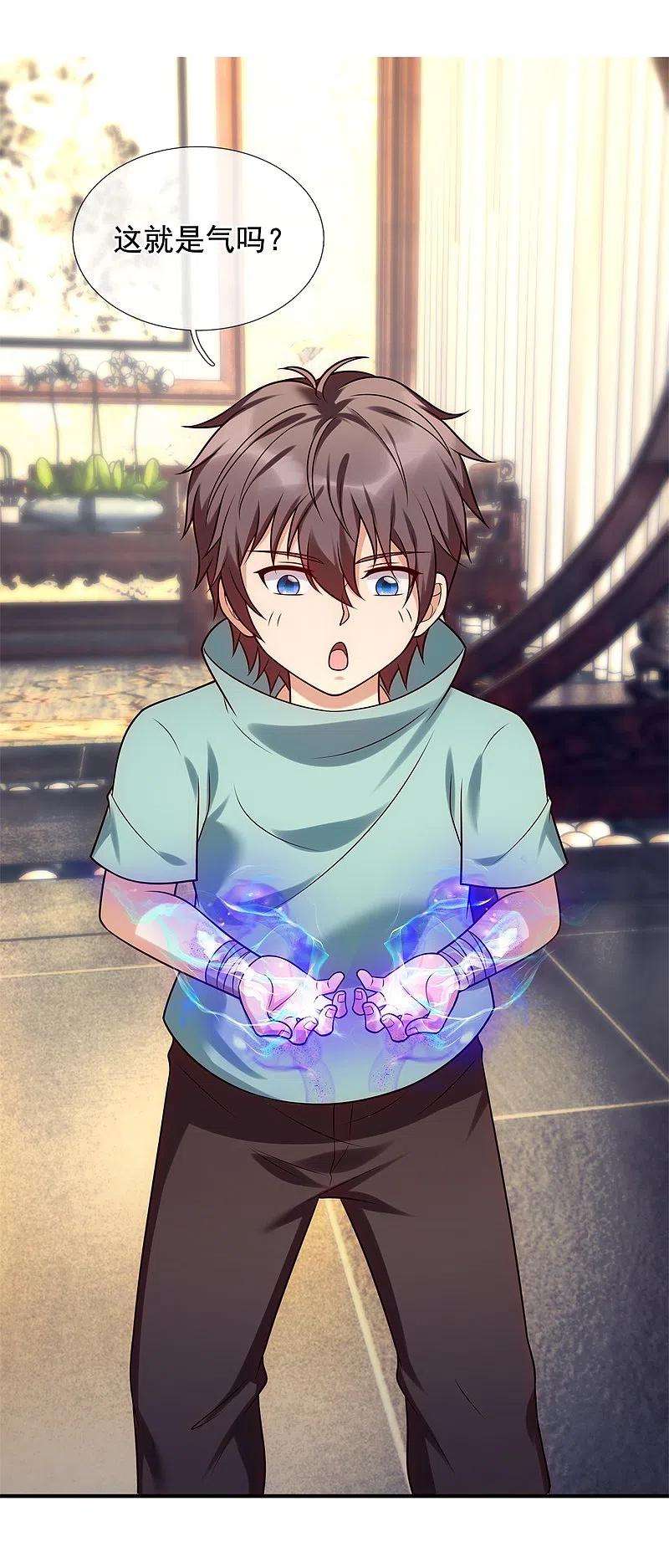 都市之逆天仙尊263话 先天之体