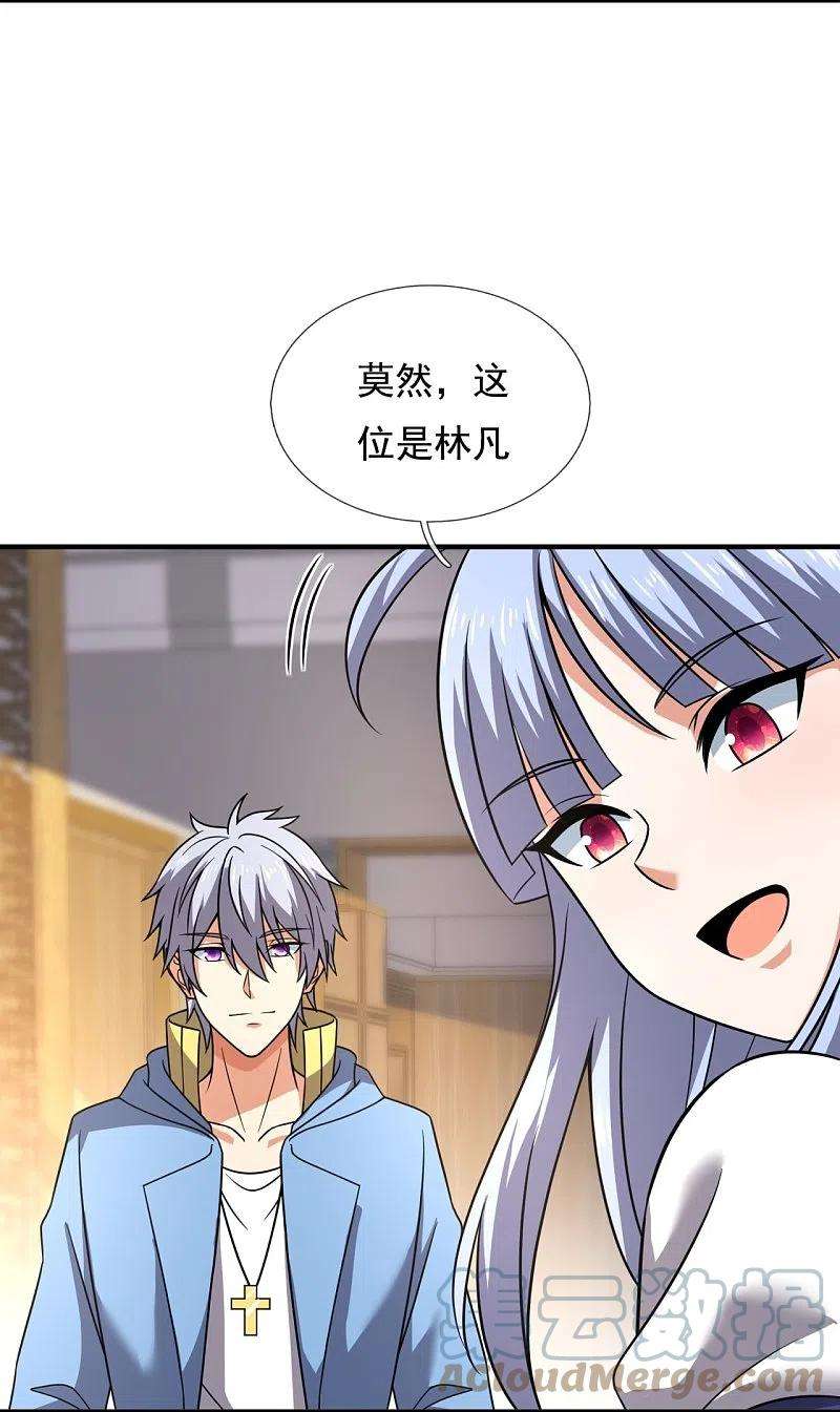 都市之逆天仙尊264话 十足的把握