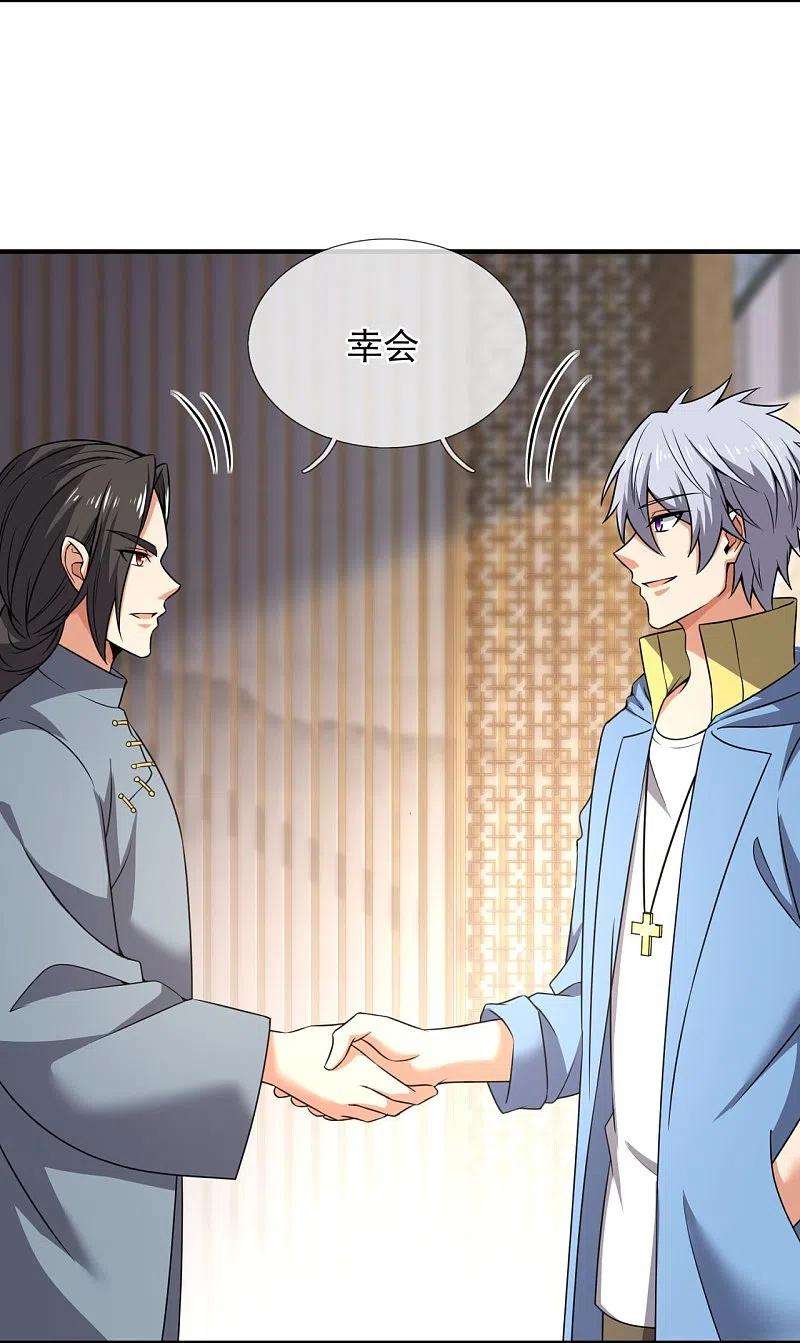 都市之逆天仙尊264话 十足的把握