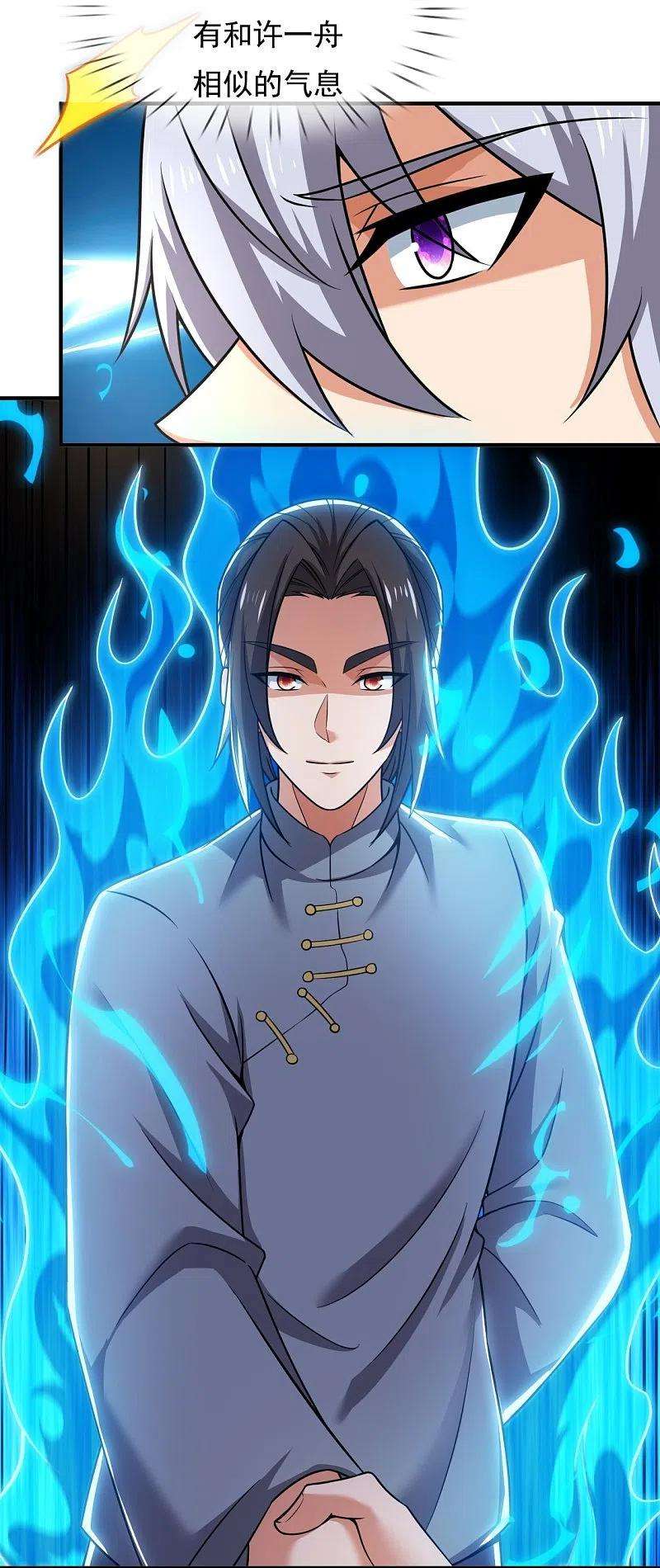 都市之逆天仙尊264话 十足的把握