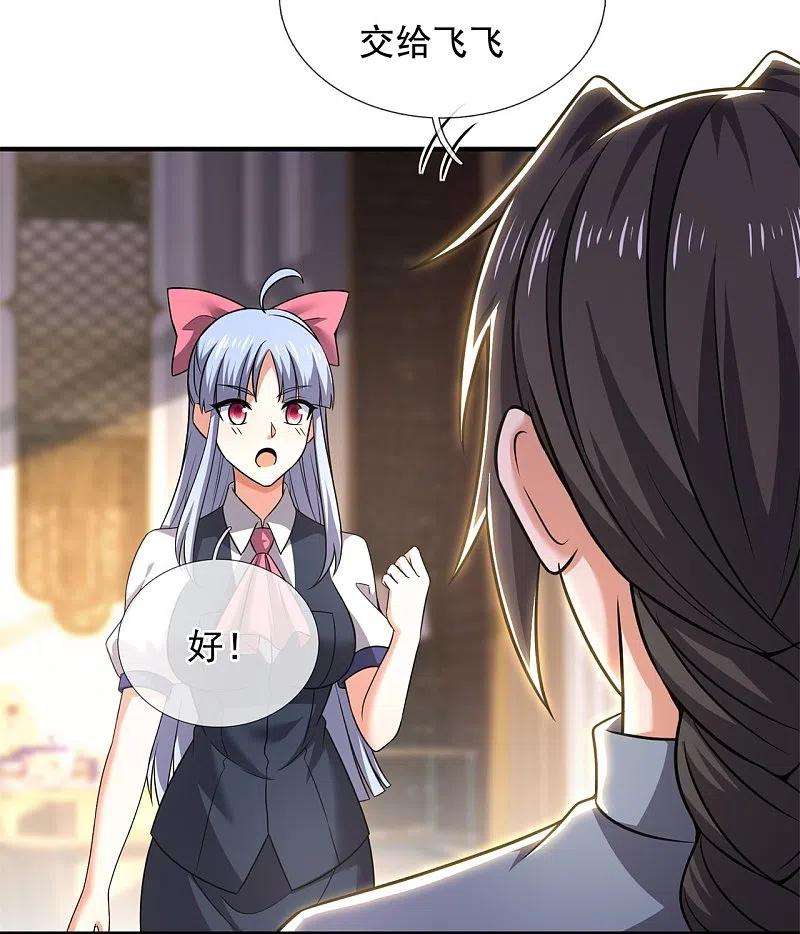 都市之逆天仙尊264话 十足的把握