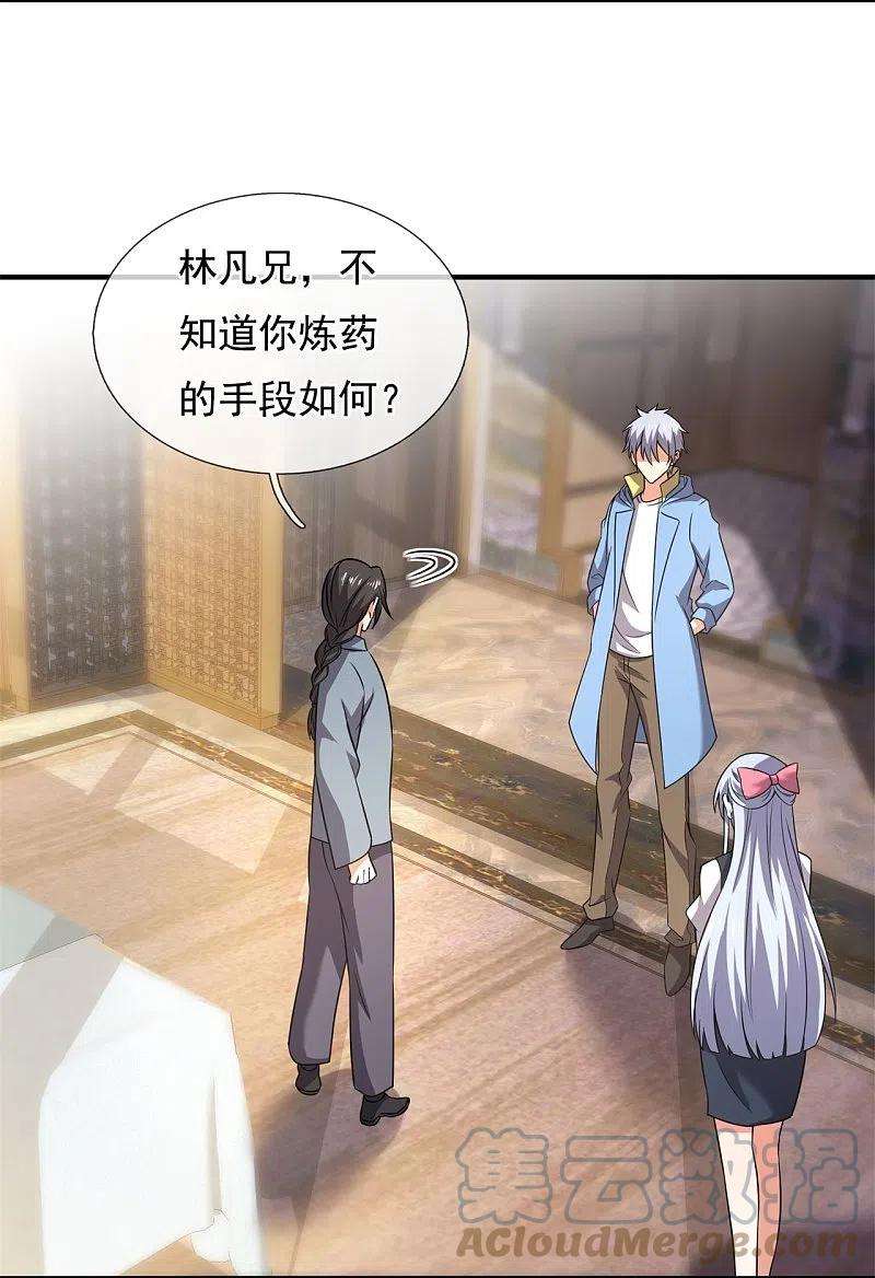 都市之逆天仙尊264话 十足的把握