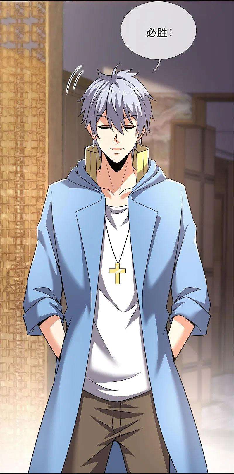 都市之逆天仙尊264话 十足的把握