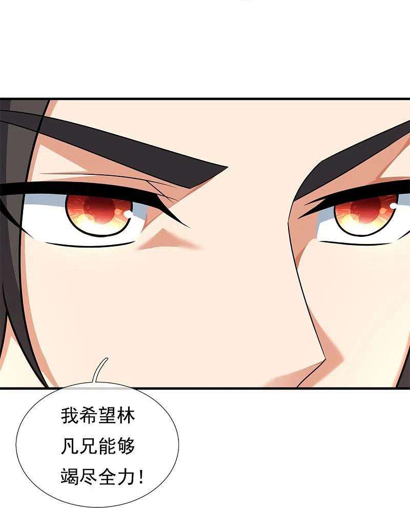 都市之逆天仙尊264话 十足的把握