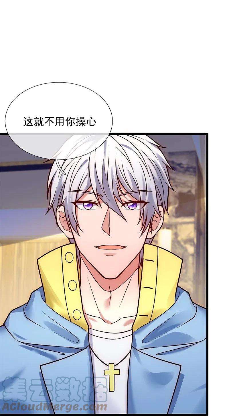 都市之逆天仙尊264话 十足的把握