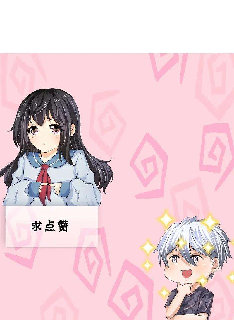 都市之逆天仙尊264话 十足的把握