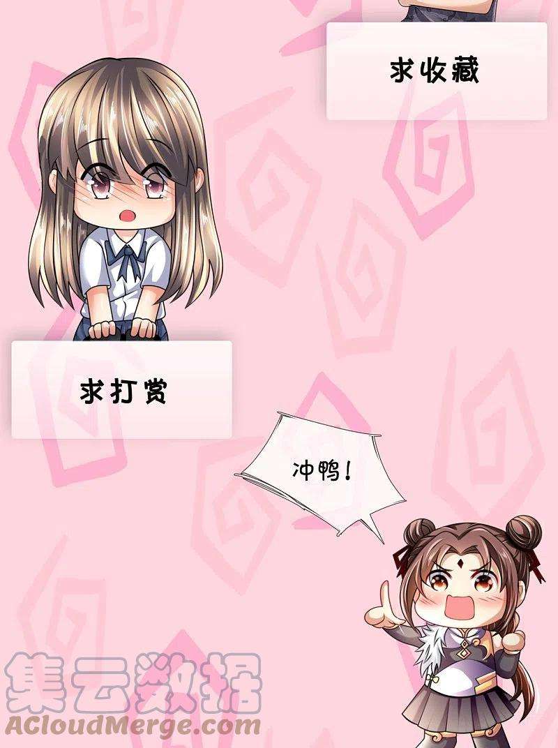 都市之逆天仙尊264话 十足的把握