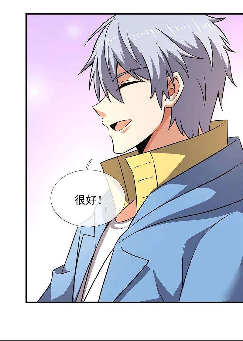 都市之逆天仙尊264话 十足的把握