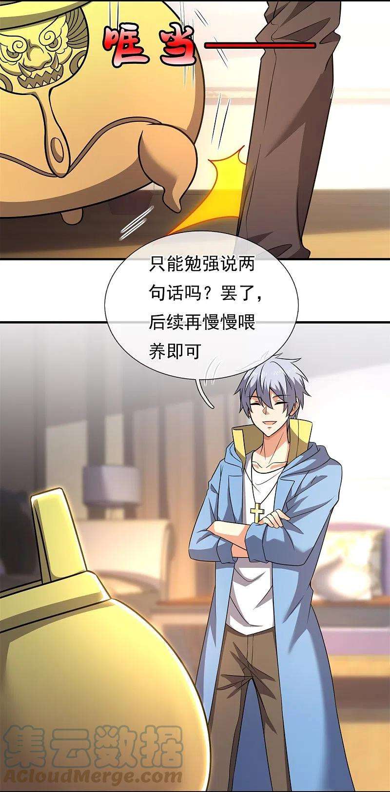 都市之逆天仙尊264话 十足的把握