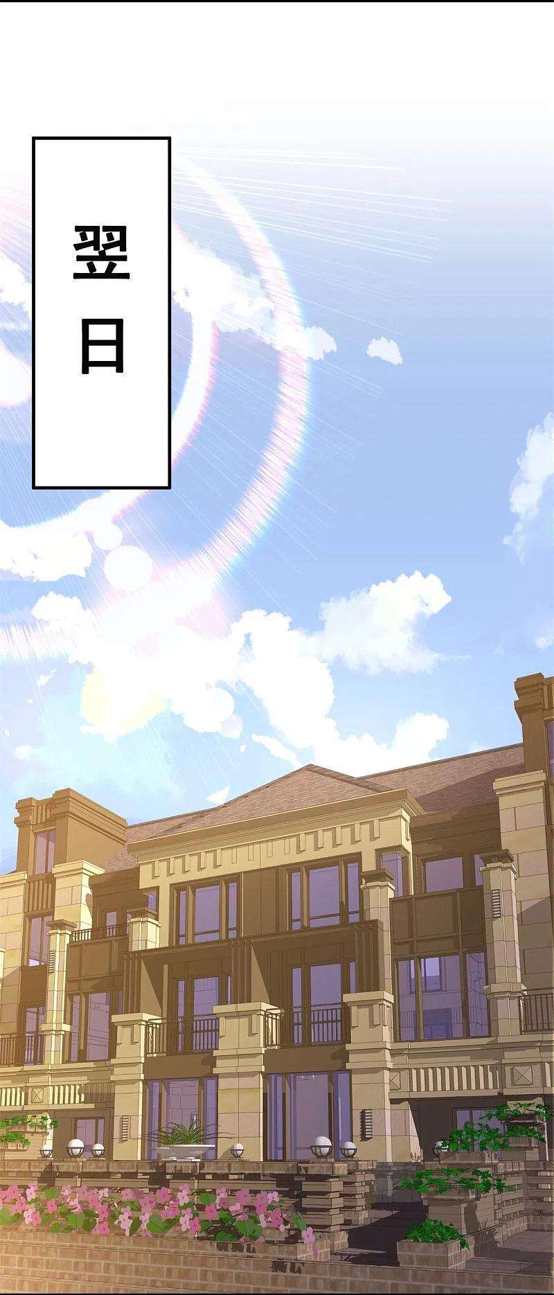 都市之逆天仙尊264话 十足的把握