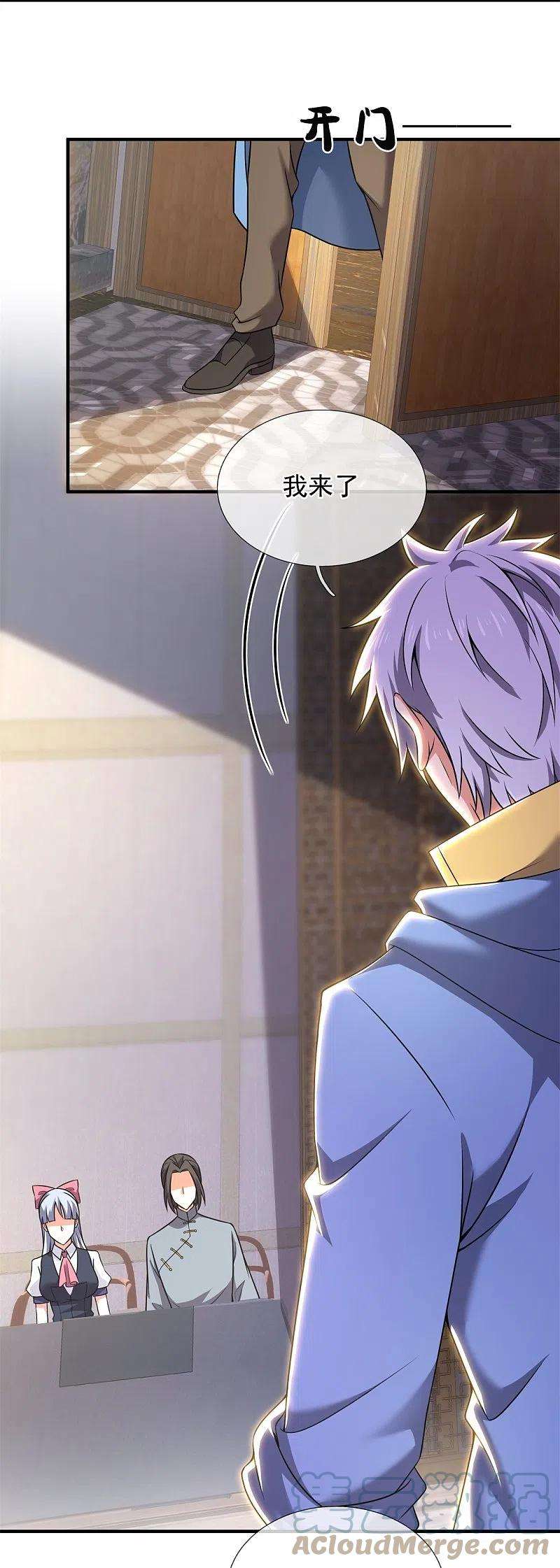 都市之逆天仙尊264话 十足的把握