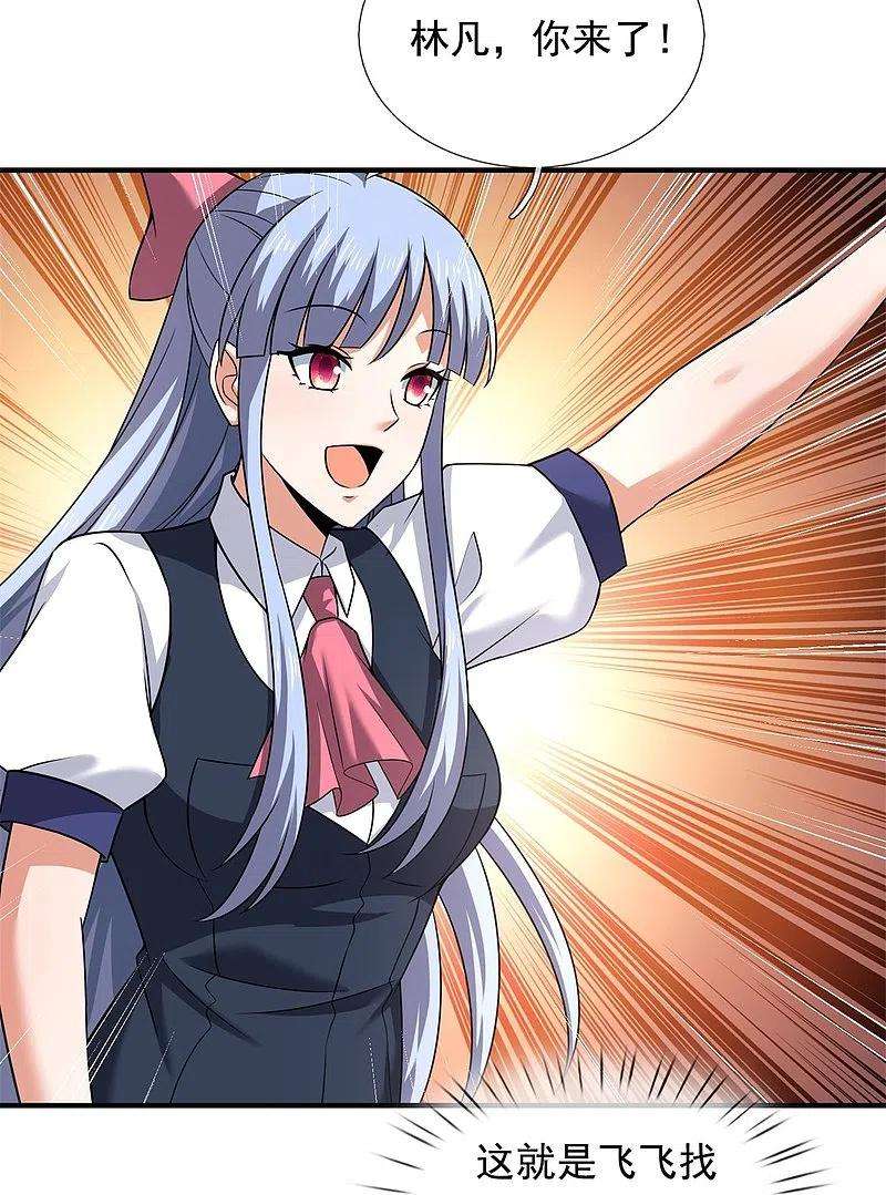 都市之逆天仙尊264话 十足的把握