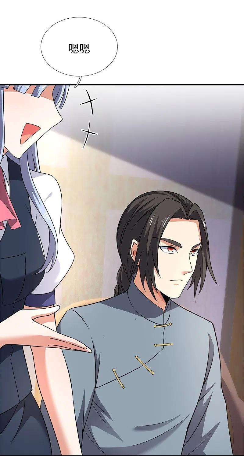 都市之逆天仙尊264话 十足的把握