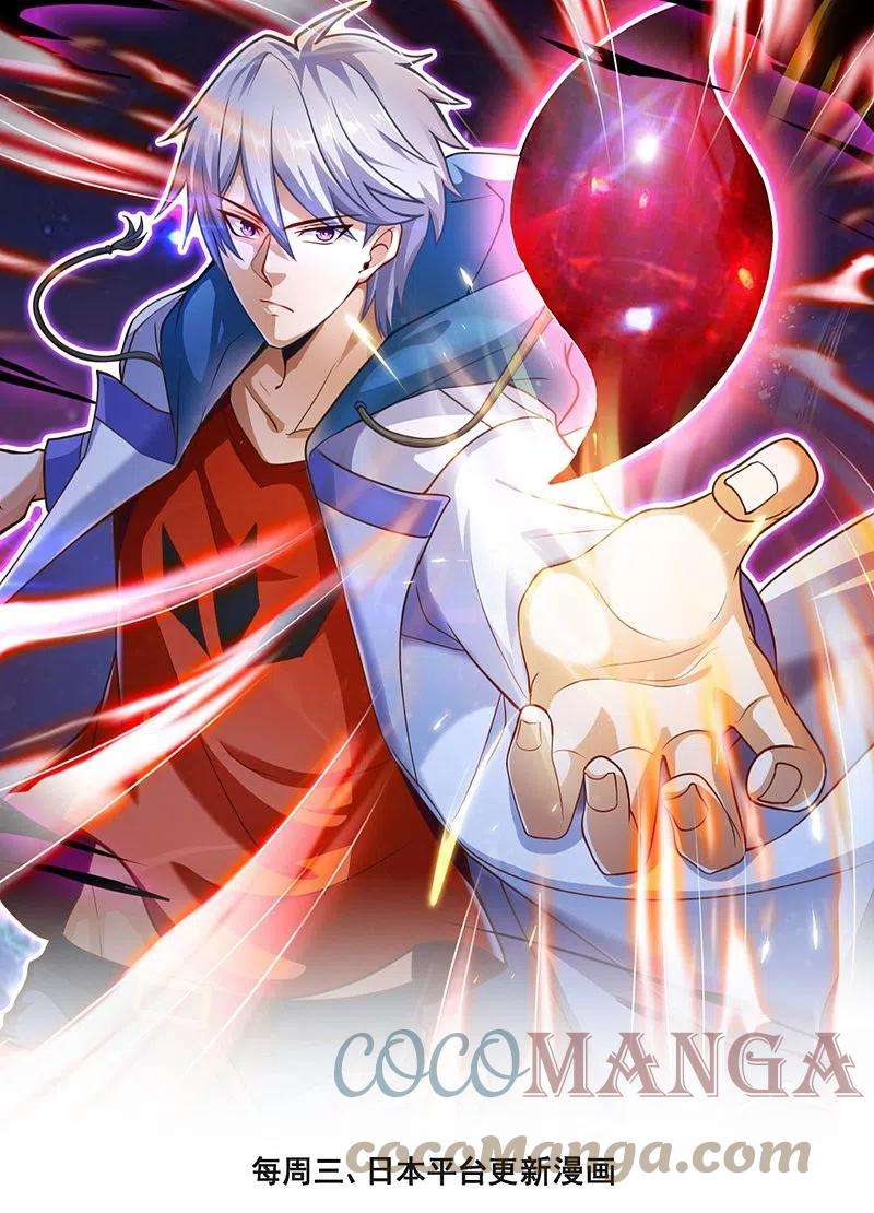 都市之逆天仙尊265话 齐聚一堂