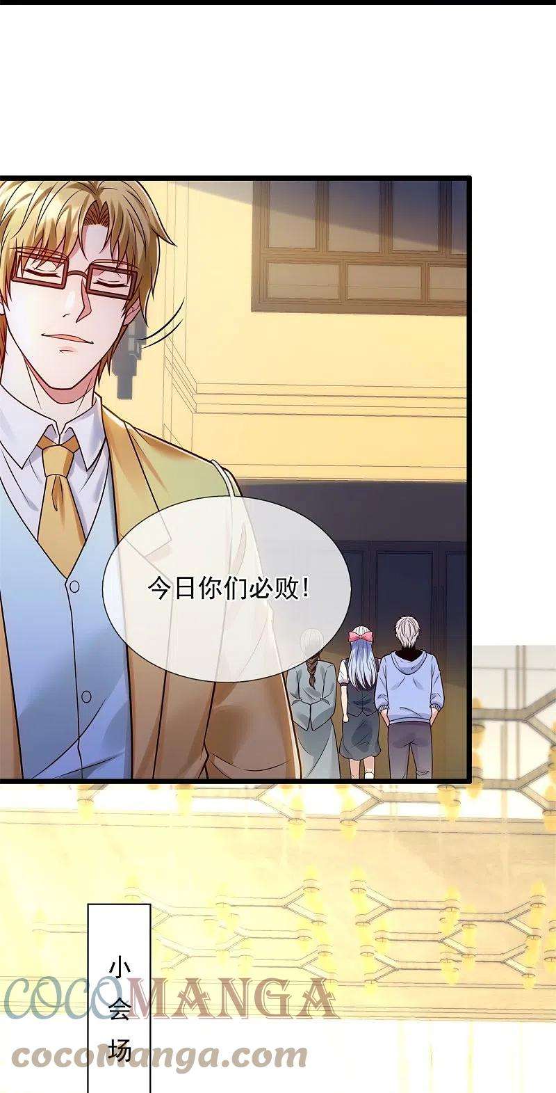 都市之逆天仙尊265话 齐聚一堂