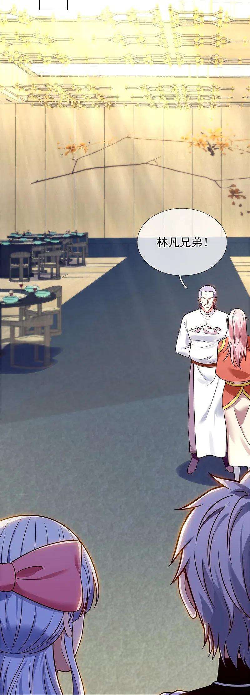 都市之逆天仙尊265话 齐聚一堂