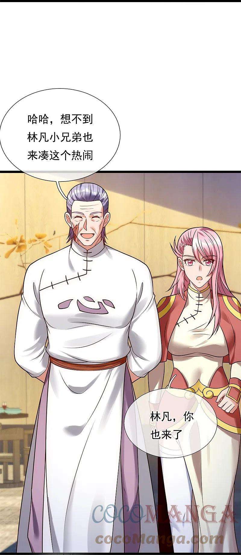 都市之逆天仙尊265话 齐聚一堂