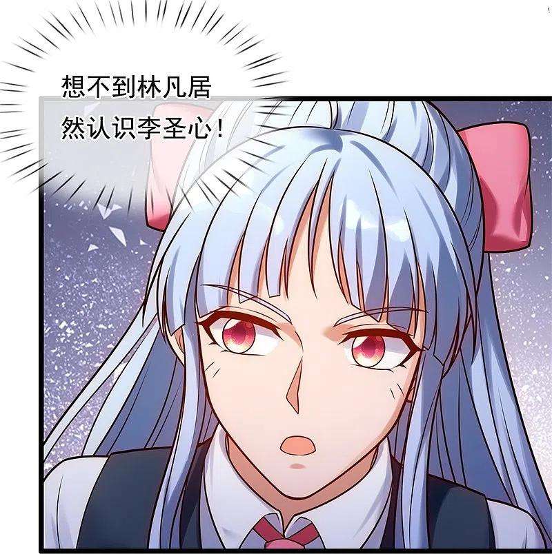 都市之逆天仙尊265话 齐聚一堂