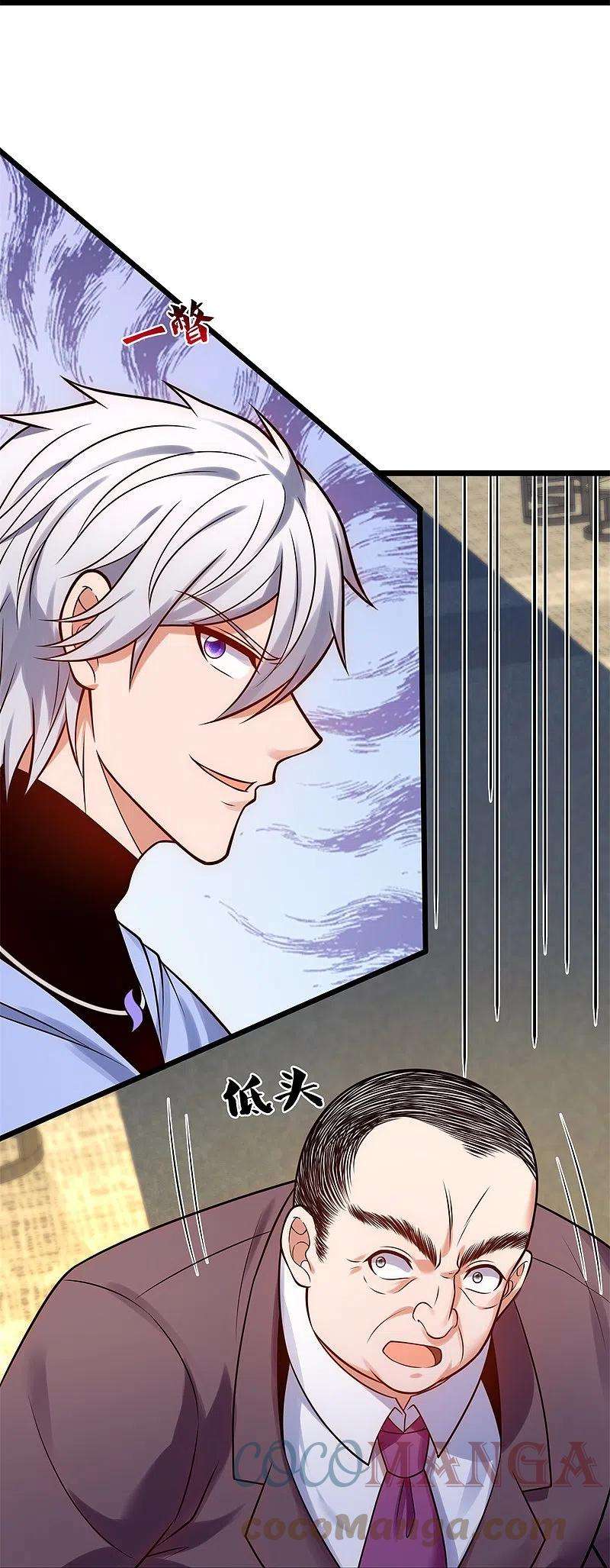 都市之逆天仙尊265话 齐聚一堂