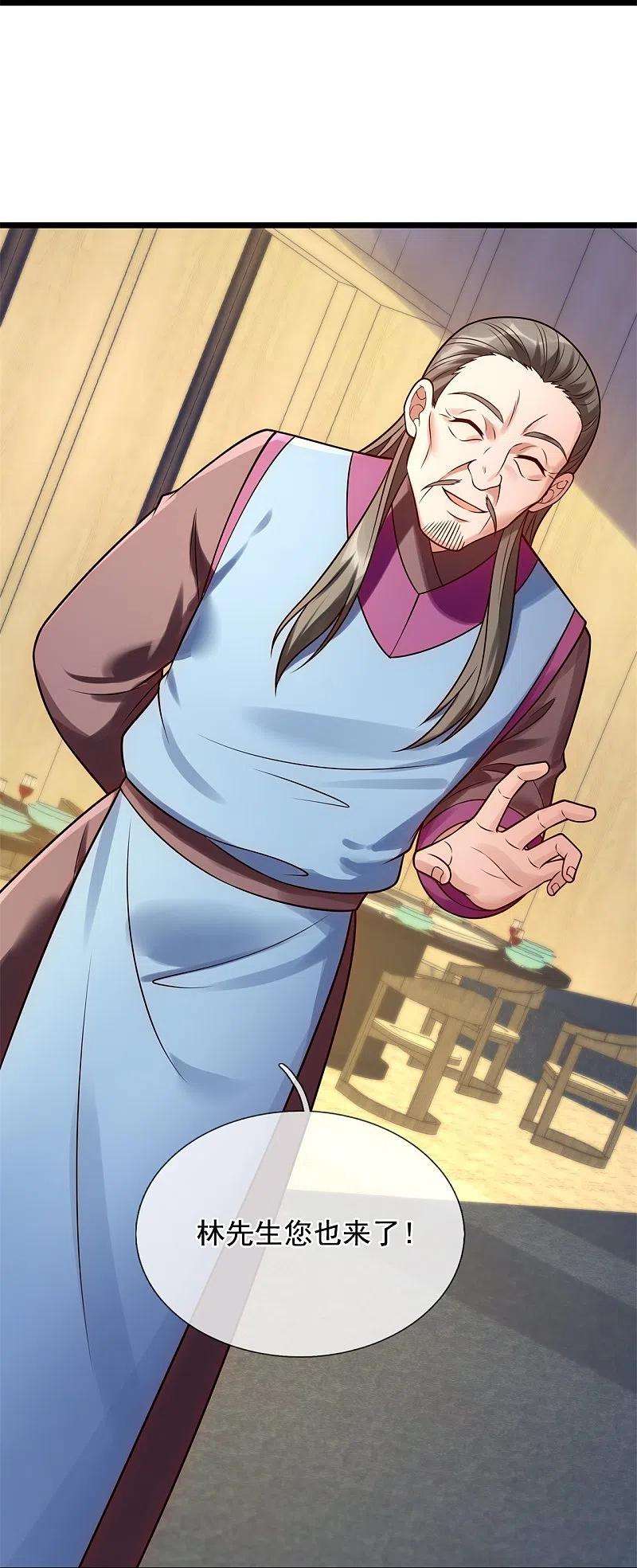 都市之逆天仙尊265话 齐聚一堂