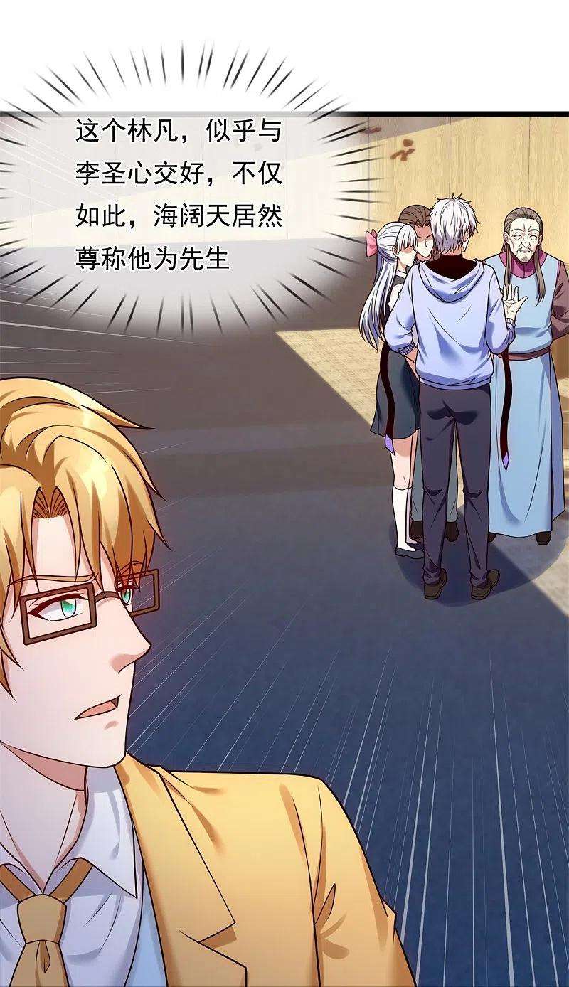 都市之逆天仙尊265话 齐聚一堂