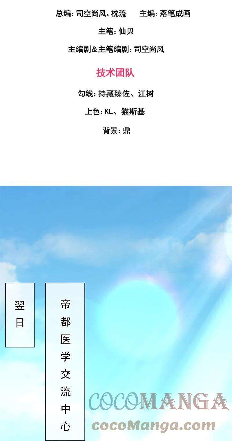 都市之逆天仙尊265话 齐聚一堂