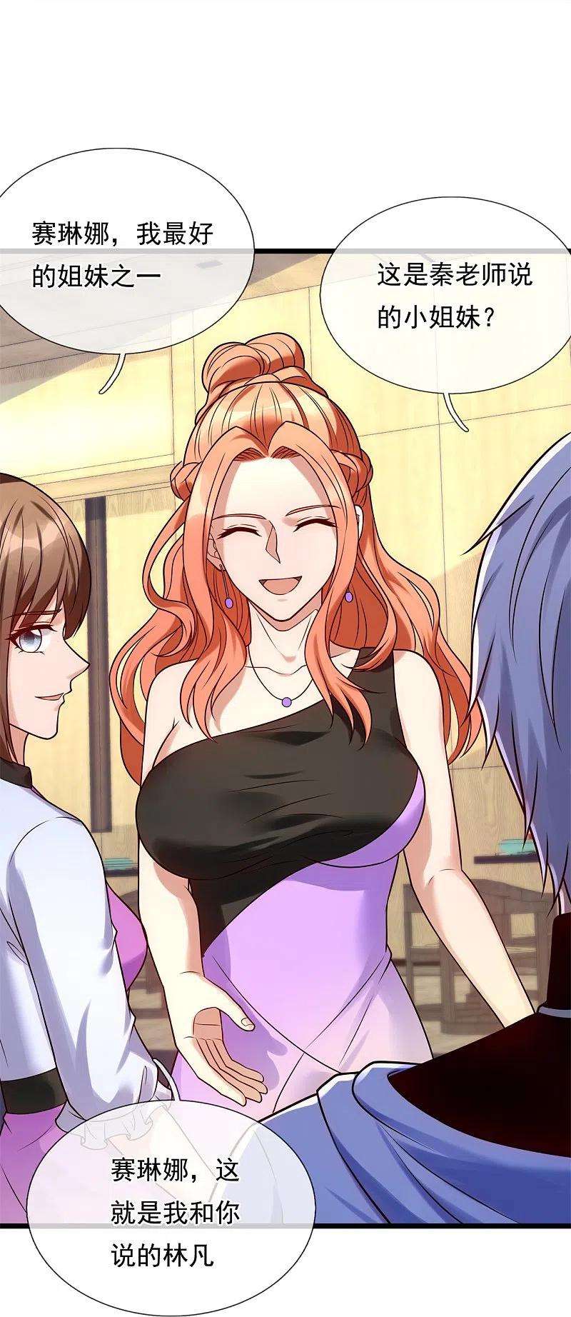 都市之逆天仙尊265话 齐聚一堂