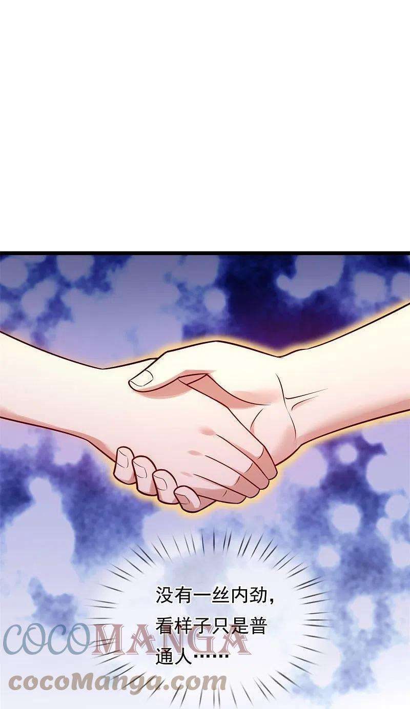 都市之逆天仙尊265话 齐聚一堂