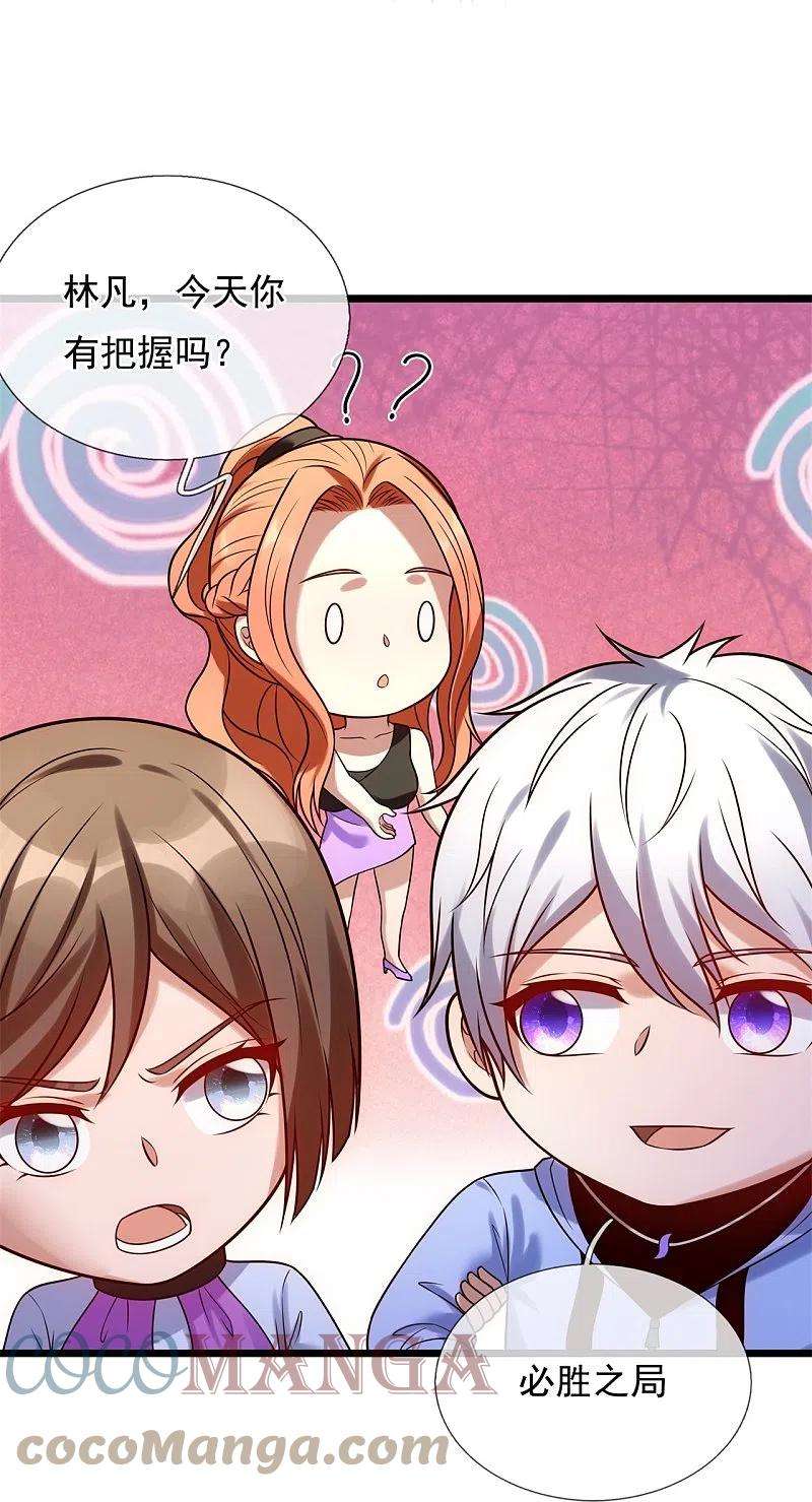 都市之逆天仙尊265话 齐聚一堂