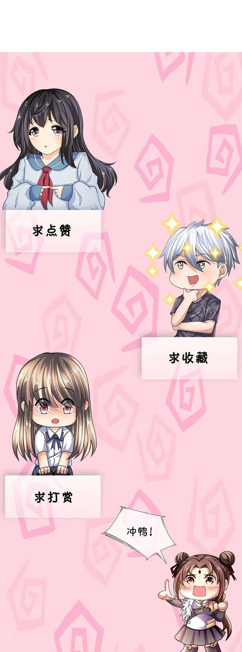 都市之逆天仙尊265话 齐聚一堂