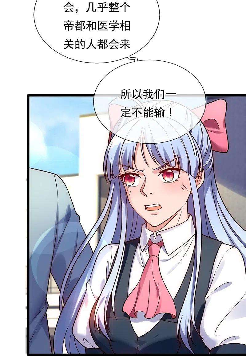 都市之逆天仙尊265话 齐聚一堂