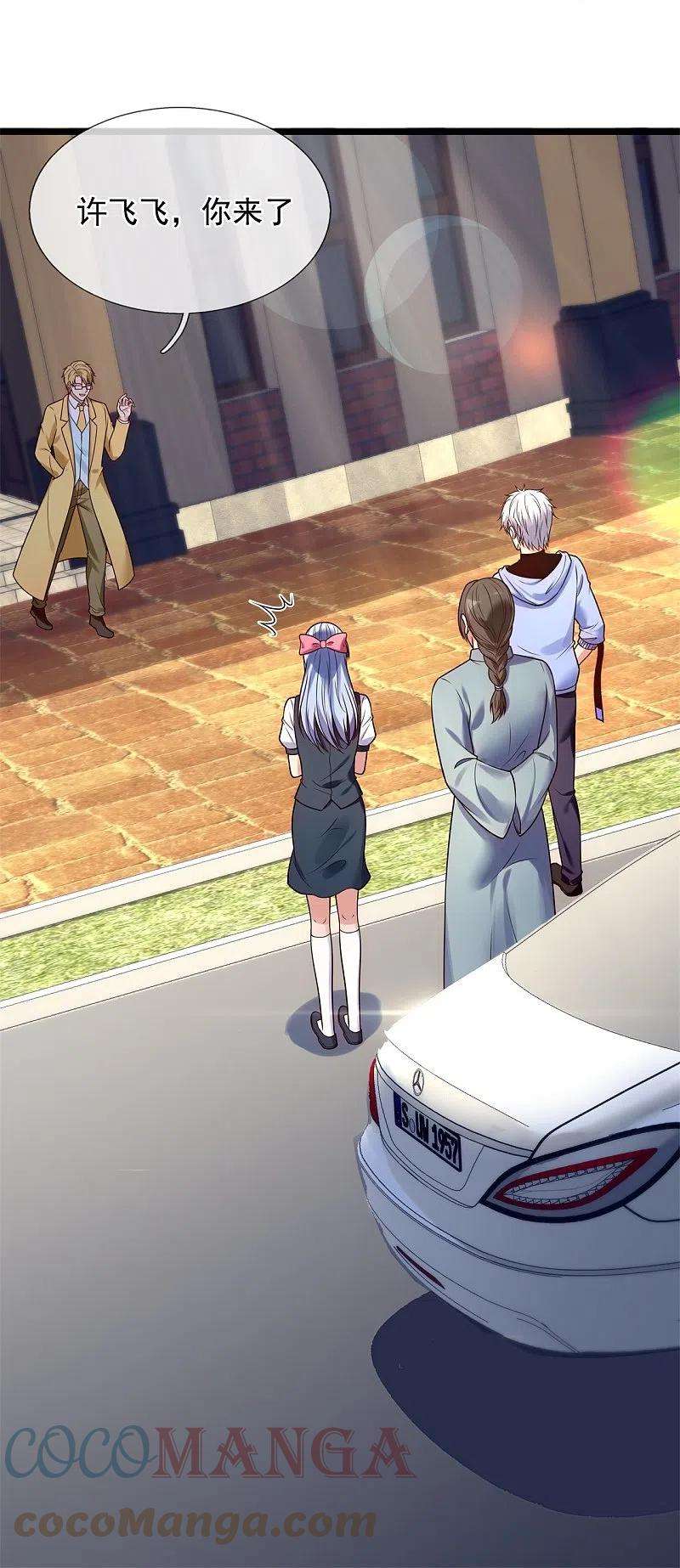 都市之逆天仙尊265话 齐聚一堂