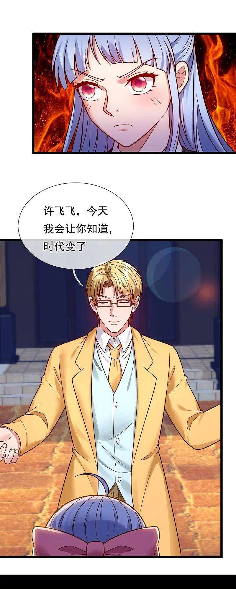 都市之逆天仙尊265话 齐聚一堂