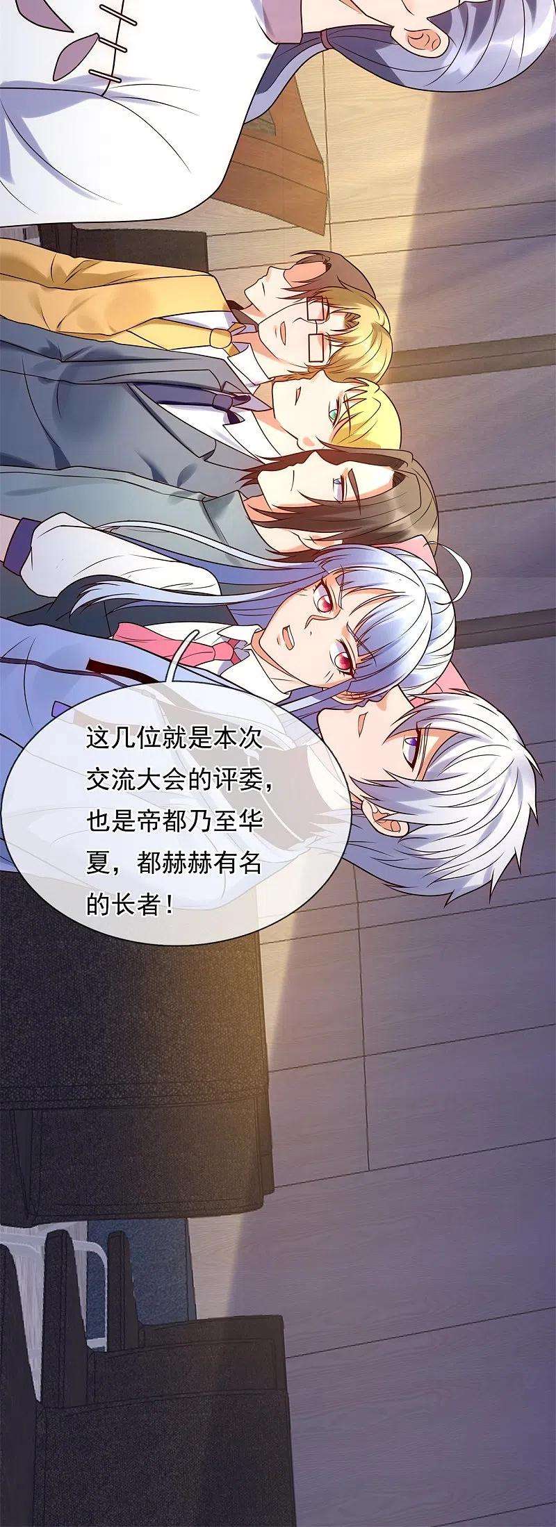 都市之逆天仙尊266话 比试开始