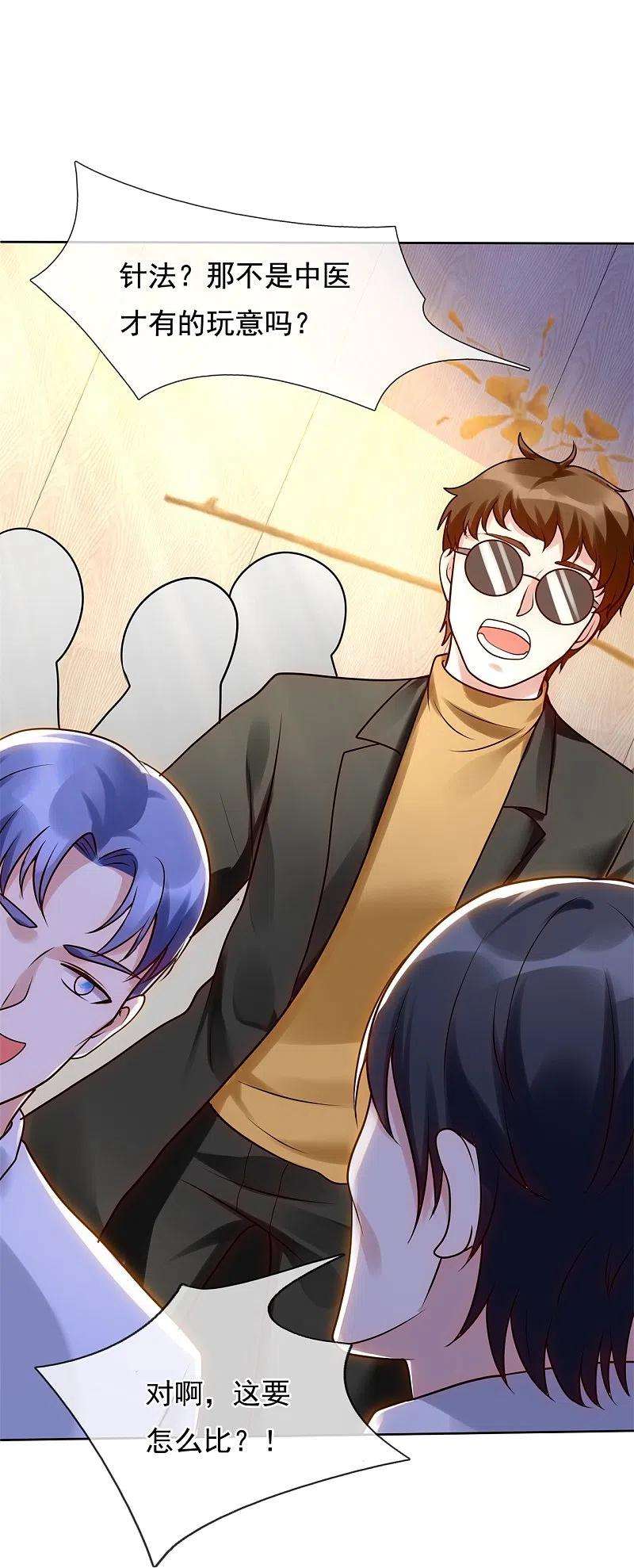 都市之逆天仙尊266话 比试开始