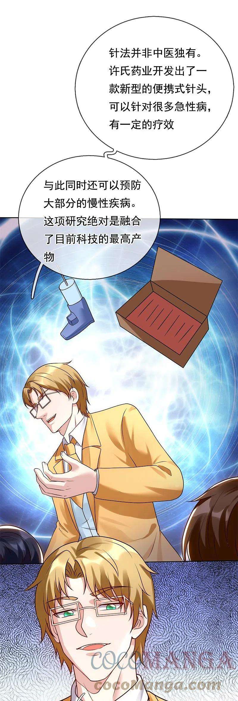 都市之逆天仙尊266话 比试开始