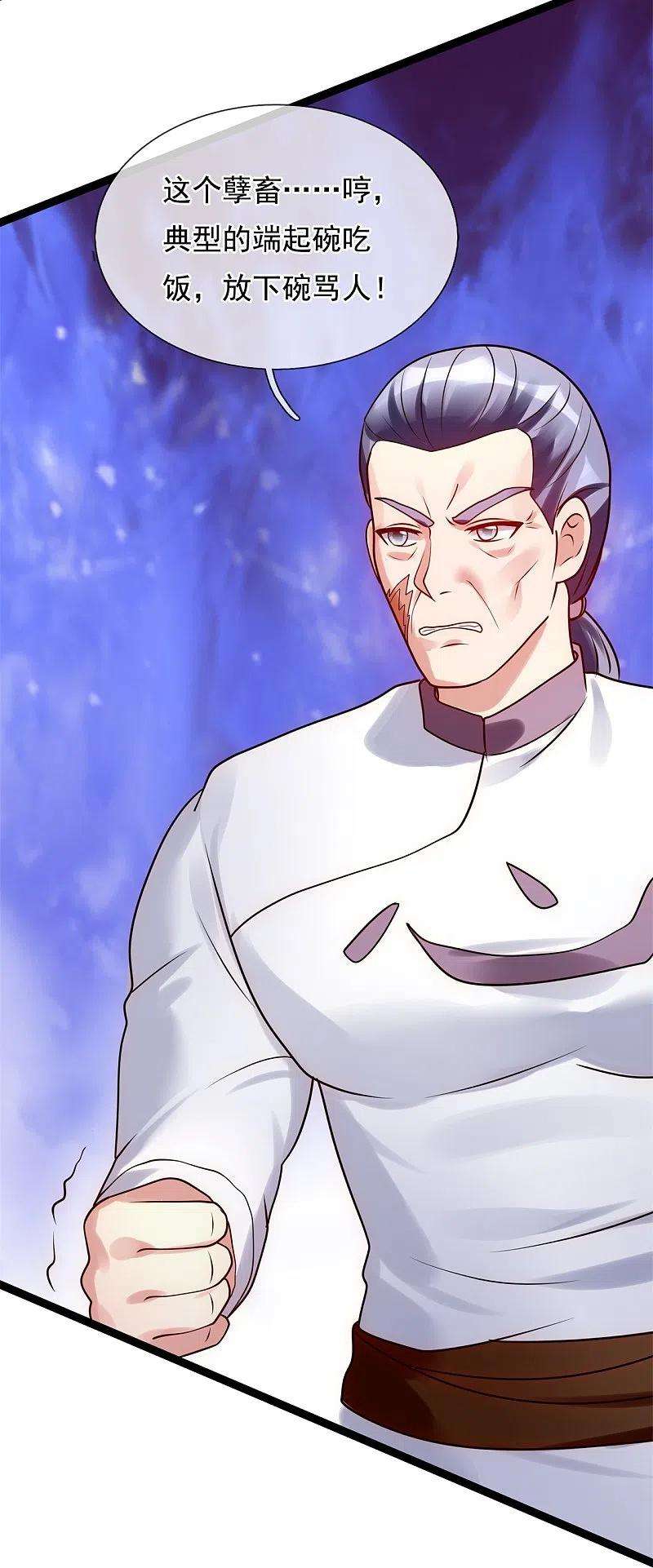 都市之逆天仙尊266话 比试开始